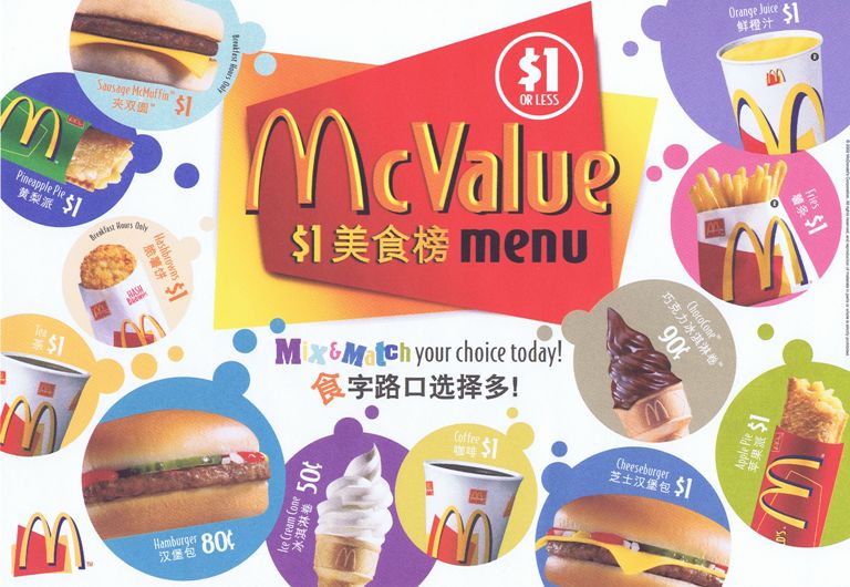 金花の收藏~【麦当劳餐盘垫纸】|综合类-收藏殿 ~ decollector.net - 